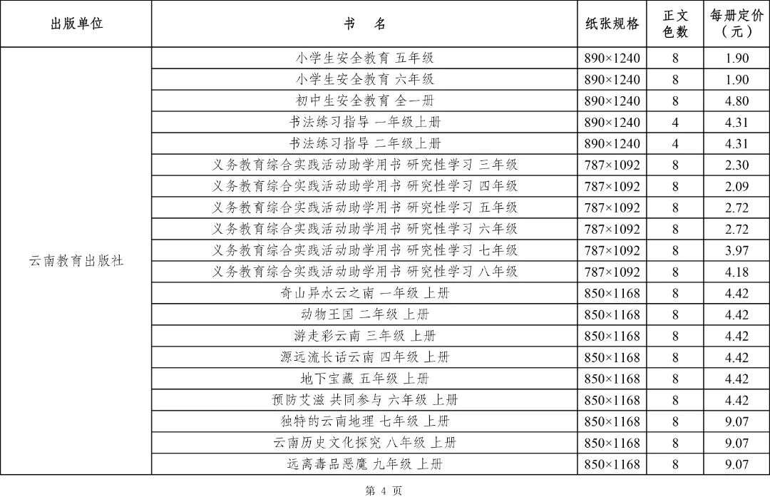 手机保价新闻顺丰寄手机保价收费标准-第2张图片-太平洋在线下载