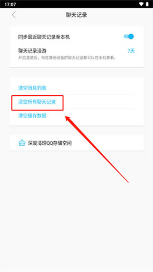 qqhd手机版hd是什么东西