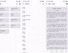 诗词助手安卓版谷歌android设备流媒体升级