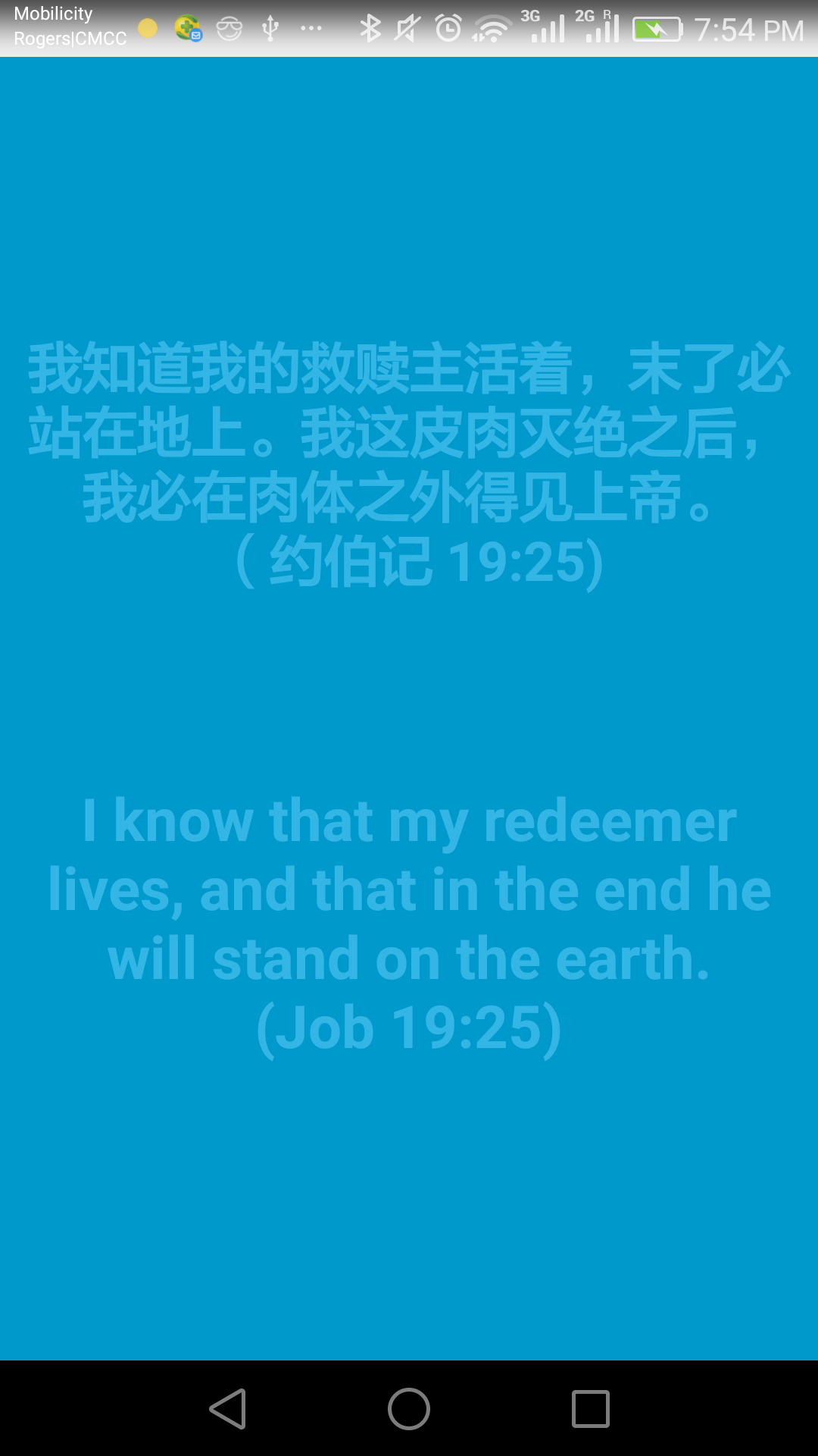 手机圣经离线版手机上怎么下圣经