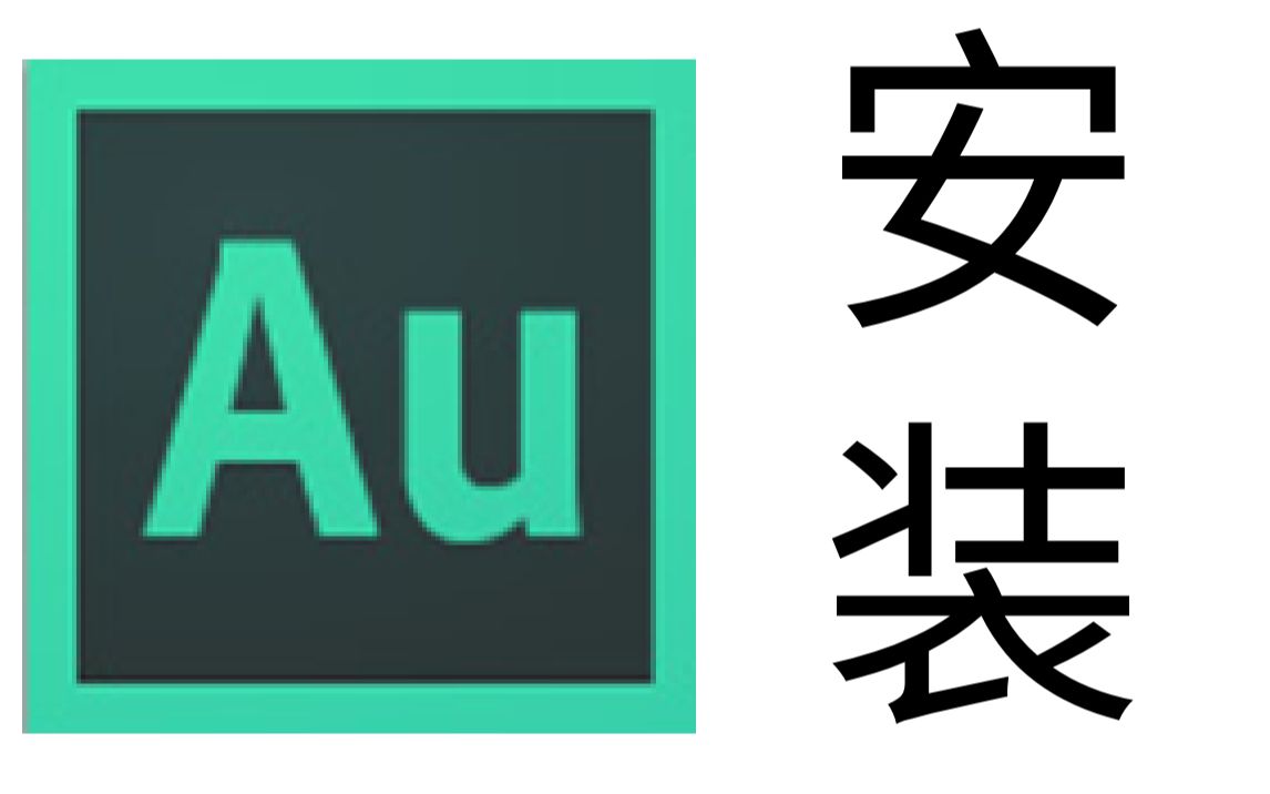 au软件苹果版音频编辑软件手机版