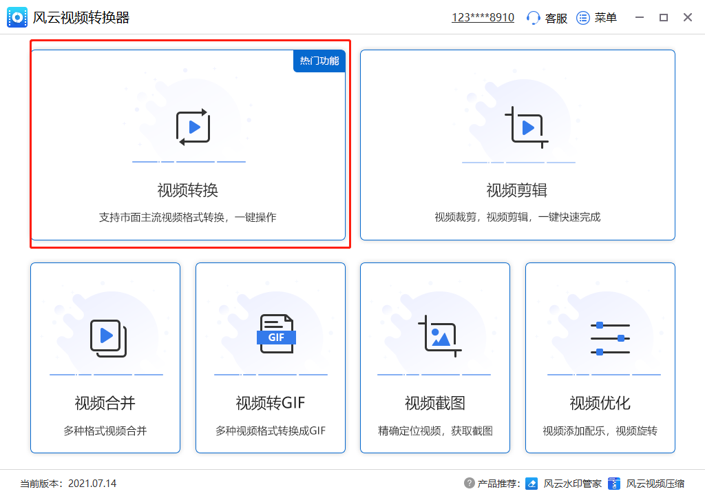 qsv转换器手机版qsv在线转换mp4-第2张图片-太平洋在线下载