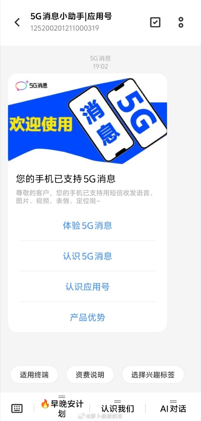 微码安卓版微信二维码生成器