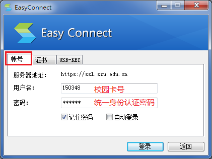 easyconnect苹果版easyconnect安装路径怎么换-第2张图片-太平洋在线下载