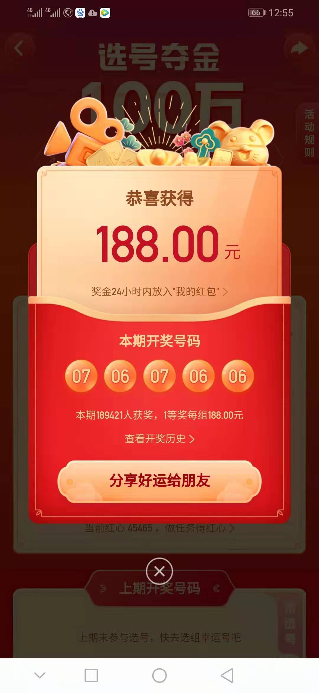 快手极速版领红包苹果版快手极速版被挡住的四个字