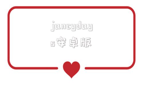 jancydays安卓版gamestoday手机版安卓版