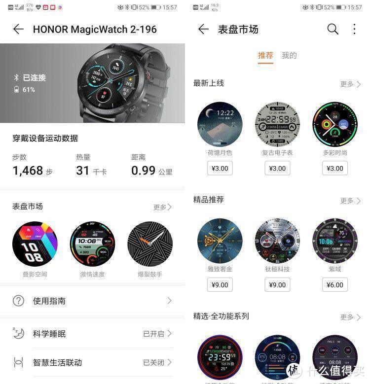 荣耀手表app苹果版荣耀手表watch2官网-第2张图片-太平洋在线下载