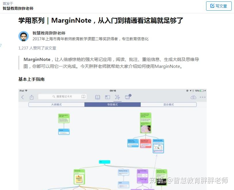 marginnotepro安卓版的简单介绍-第2张图片-太平洋在线下载