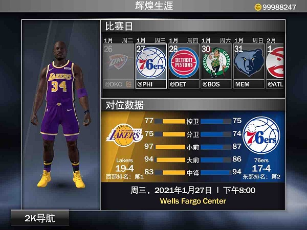 nba2k手游安卓版教程正版nba2k24下载官网