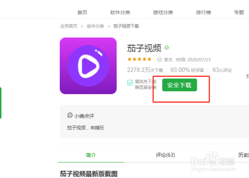 3d视频编辑器安卓版下载清爽视频编辑器官方免费下载-第1张图片-太平洋在线下载