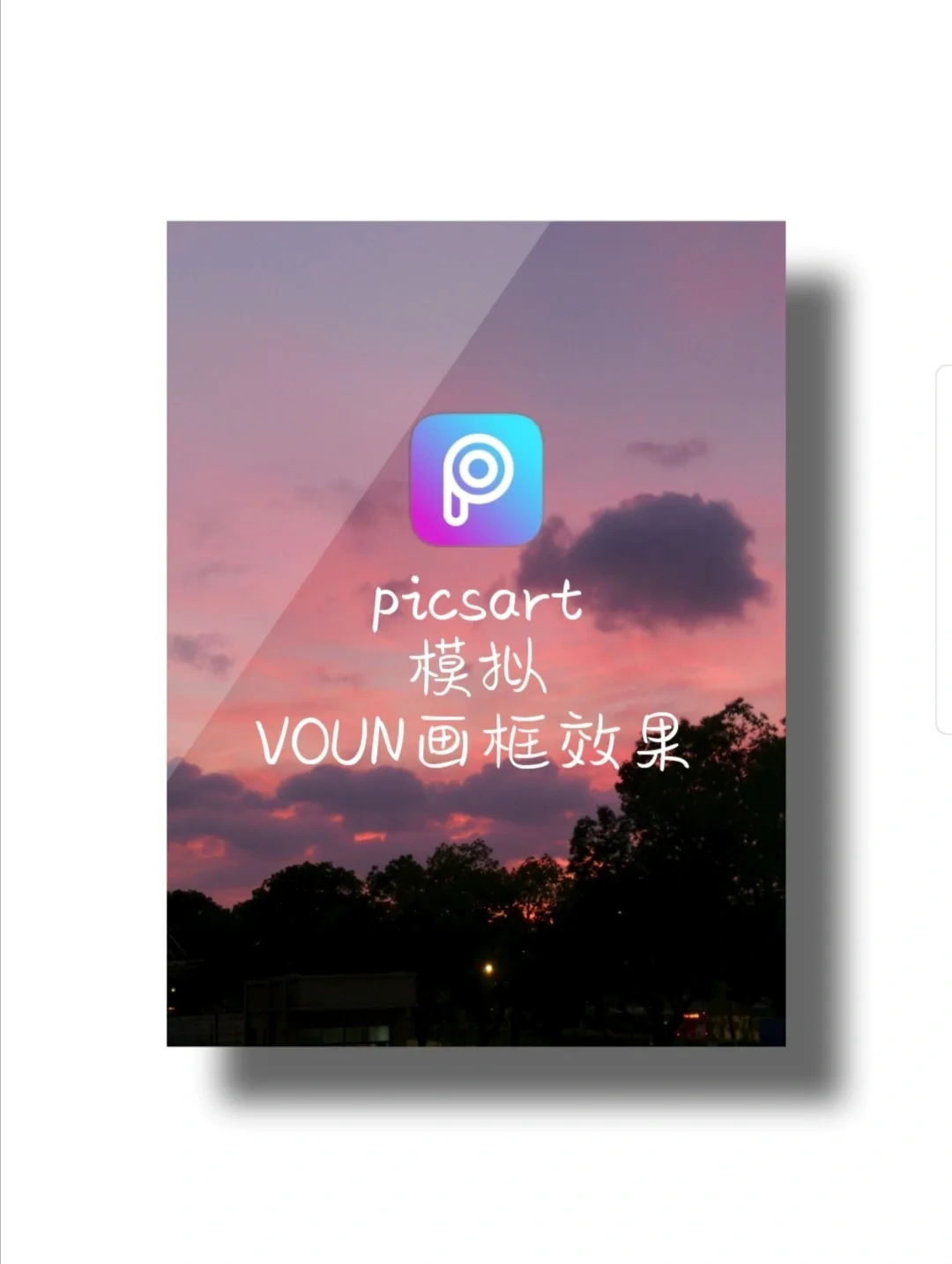 安卓版voun安卓app模拟器电脑版-第1张图片-太平洋在线下载