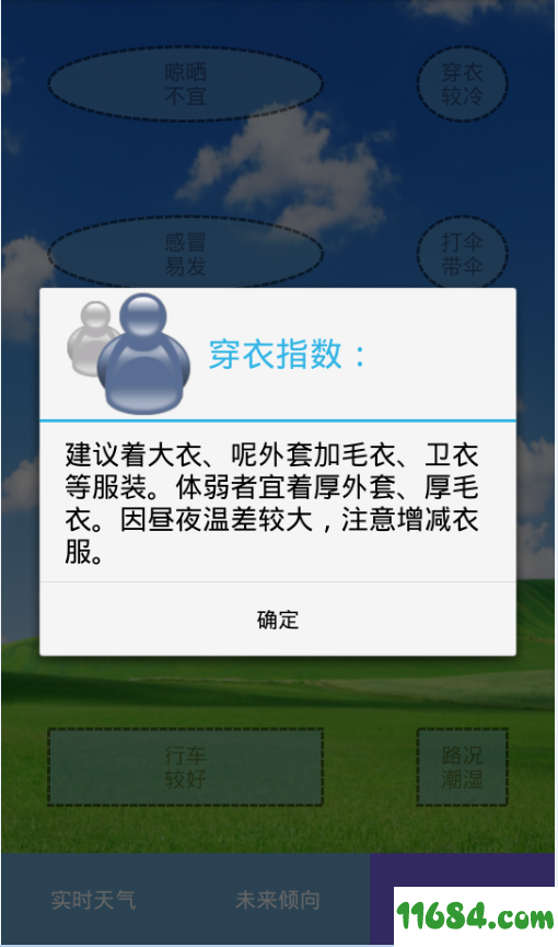 透明安卓版视频马赛克去除工具app-第2张图片-太平洋在线下载
