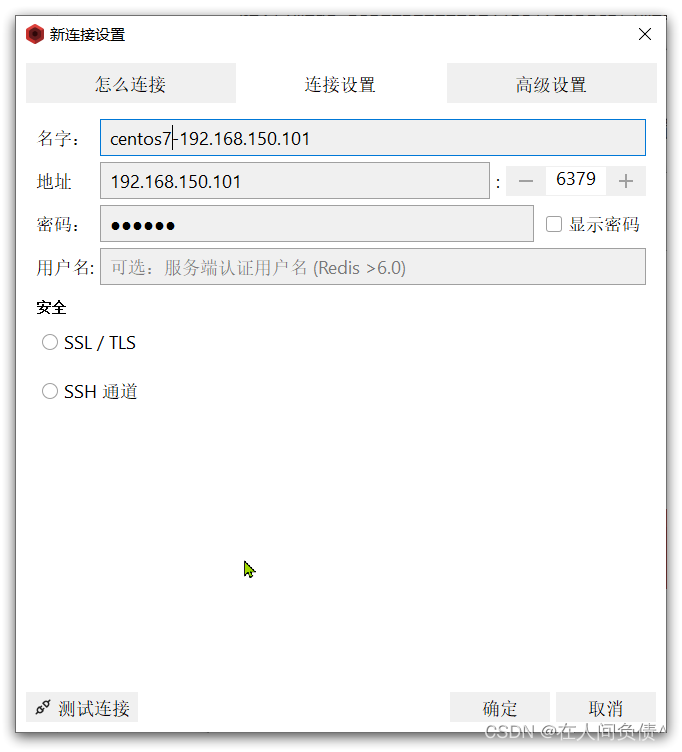 远程客户端连接redisredis可视化客户端工具-第2张图片-太平洋在线下载