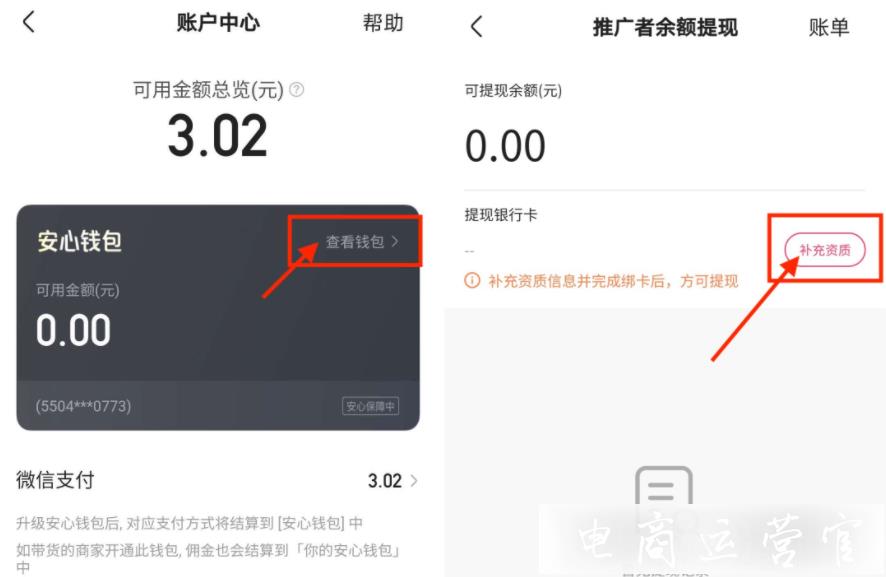 快手如何升级客户端快手怎么升级企业店铺-第2张图片-太平洋在线下载