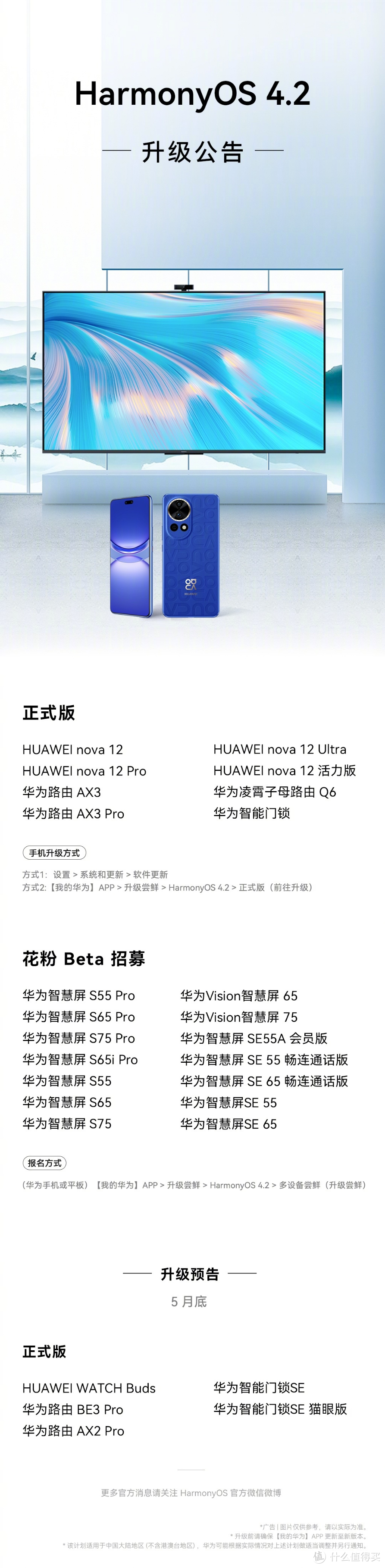 华为手机刷海外版海外版华为手机如何更新鸿蒙系统-第1张图片-太平洋在线下载