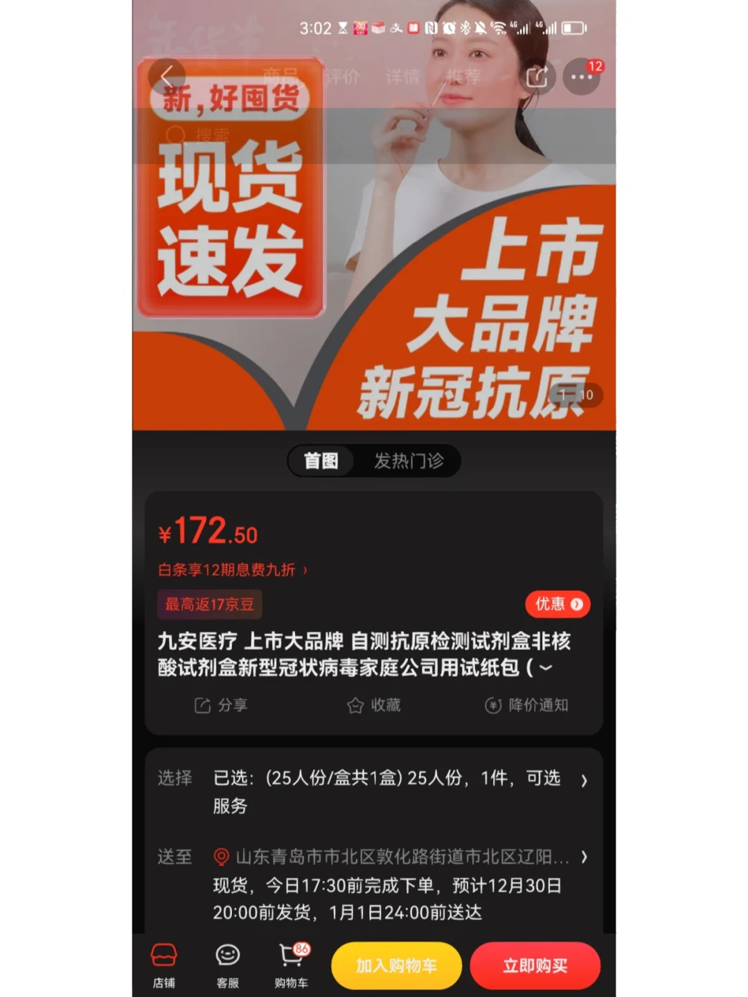九安没有安卓版九安监控电脑客户端下载