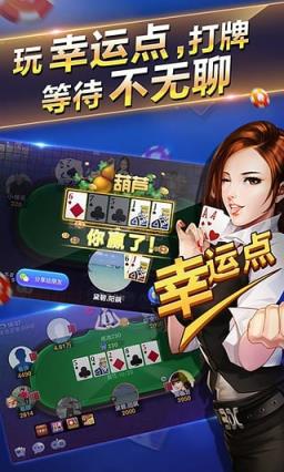扑克升级手机版下载苹果盛世棋牌app下载苹果版扑克-第2张图片-太平洋在线下载