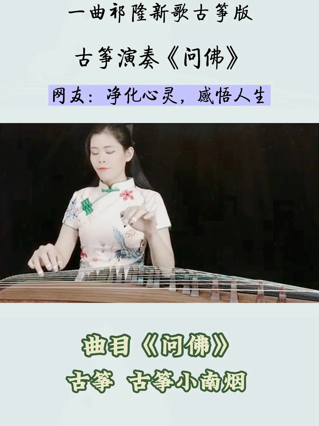手机版古筝怎样下载铃声铃声排行榜前十名2024-第2张图片-太平洋在线下载