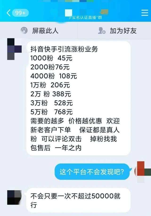 刷快手评论软件手机版刷抖音赞01元100网站-第2张图片-太平洋在线下载
