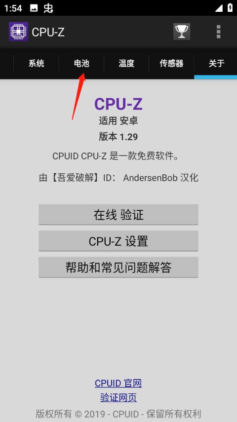 cpu安卓版cpu大全网站-第1张图片-太平洋在线下载