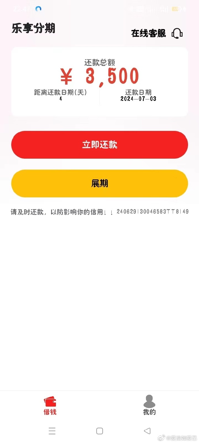 分期xapp苹果版苹果下不了软件怎么办-第2张图片-太平洋在线下载