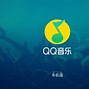 qq音乐苹果版链接音乐怎么下载到苹果手机本地
