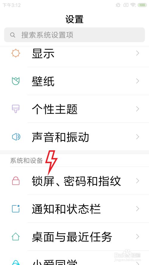 手机版小米怎么刷机小米手机一键重装系统-第2张图片-太平洋在线下载