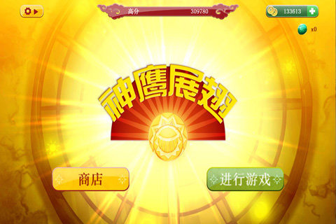 神鹰盒苹果版直播魔盒苹果版app下载-第2张图片-太平洋在线下载