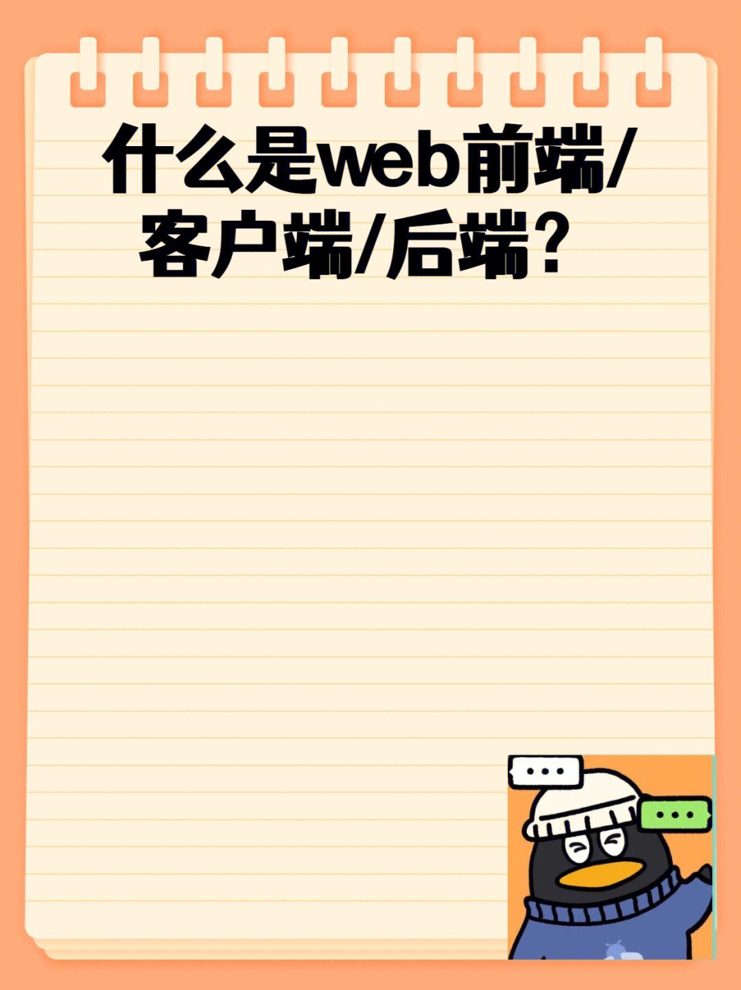 生产客户端是什么客户端是什么意思可以用电脑吗