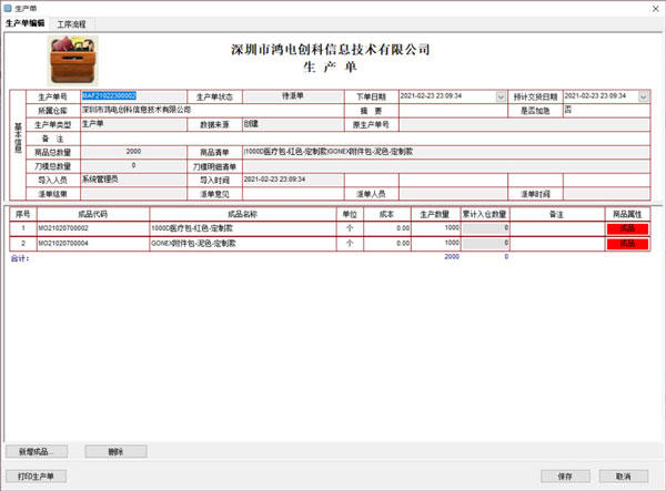 生产客户端是什么客户端是什么意思可以用电脑吗-第2张图片-太平洋在线下载