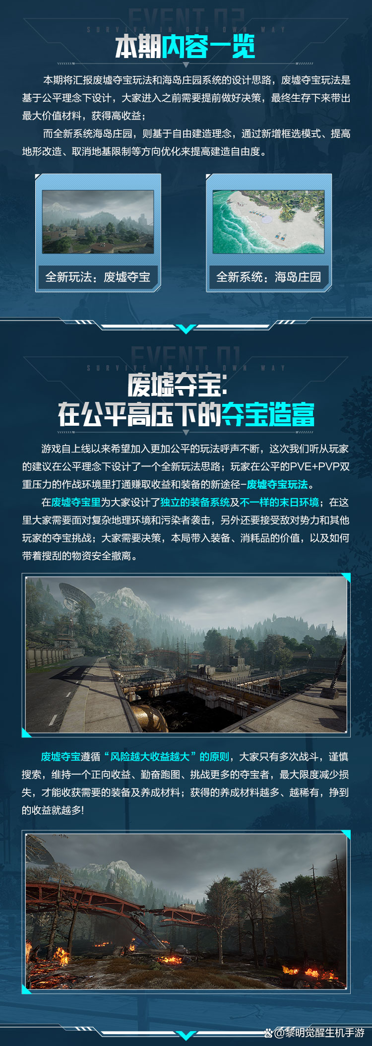 手机版海岛求生2布局手游荒岛求生攻略全部图解-第2张图片-太平洋在线下载