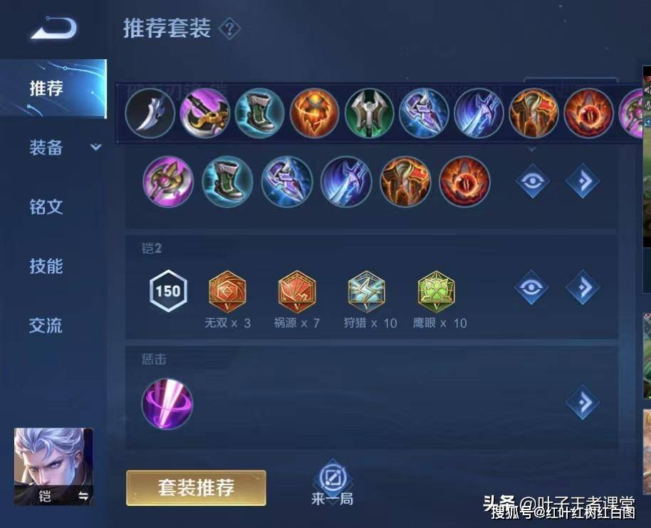 手机版凯最强出装铠最强出装2024-第1张图片-太平洋在线下载