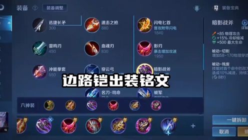 手机版凯最强出装铠最强出装2024-第2张图片-太平洋在线下载