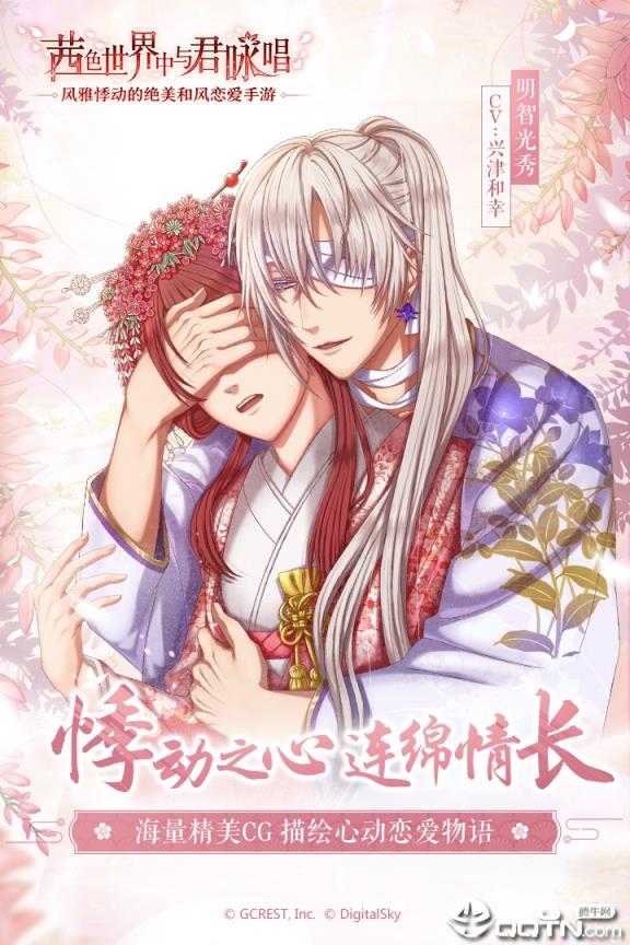 安卓版君与君成录手机版安装-第1张图片-太平洋在线下载