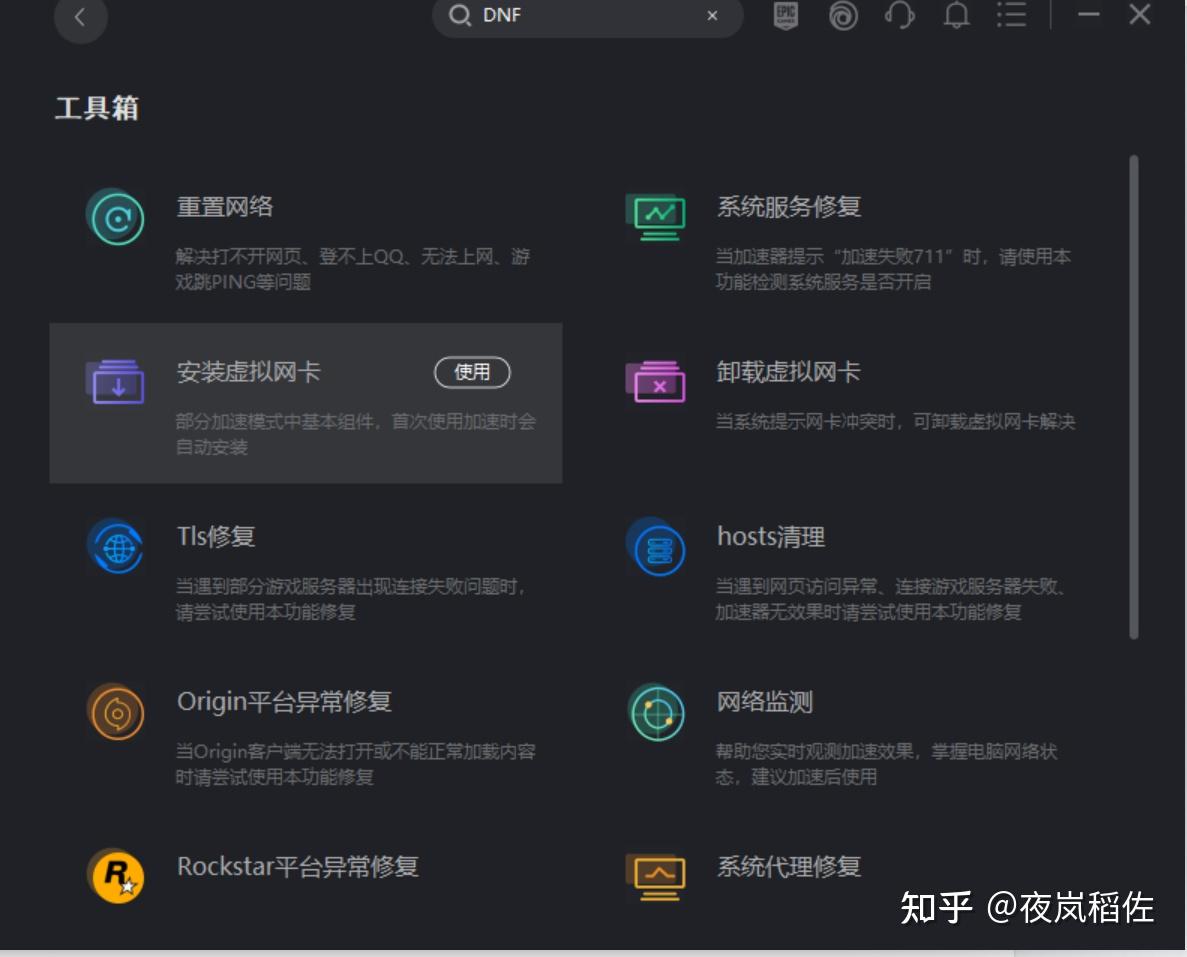 dnf登录客户端消失dnf登录黑屏游戏消失-第1张图片-太平洋在线下载