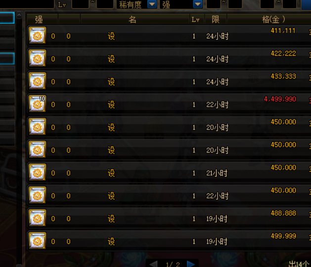 dnf登录客户端消失dnf登录黑屏游戏消失-第2张图片-太平洋在线下载