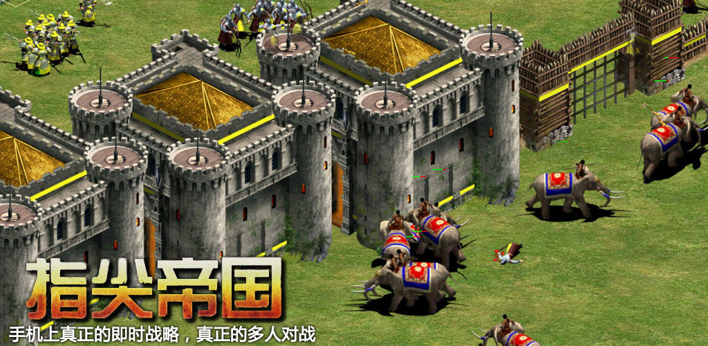 指间帝国苹果版苹果应用商店下载免费-第1张图片-太平洋在线下载