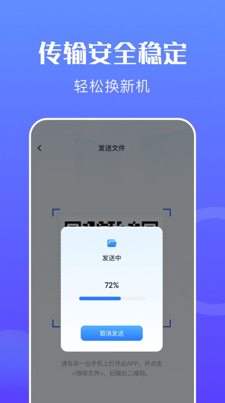 手机搬家苹果版苹果能用吗手机搬家可以从安卓搬到苹果吗-第2张图片-太平洋在线下载