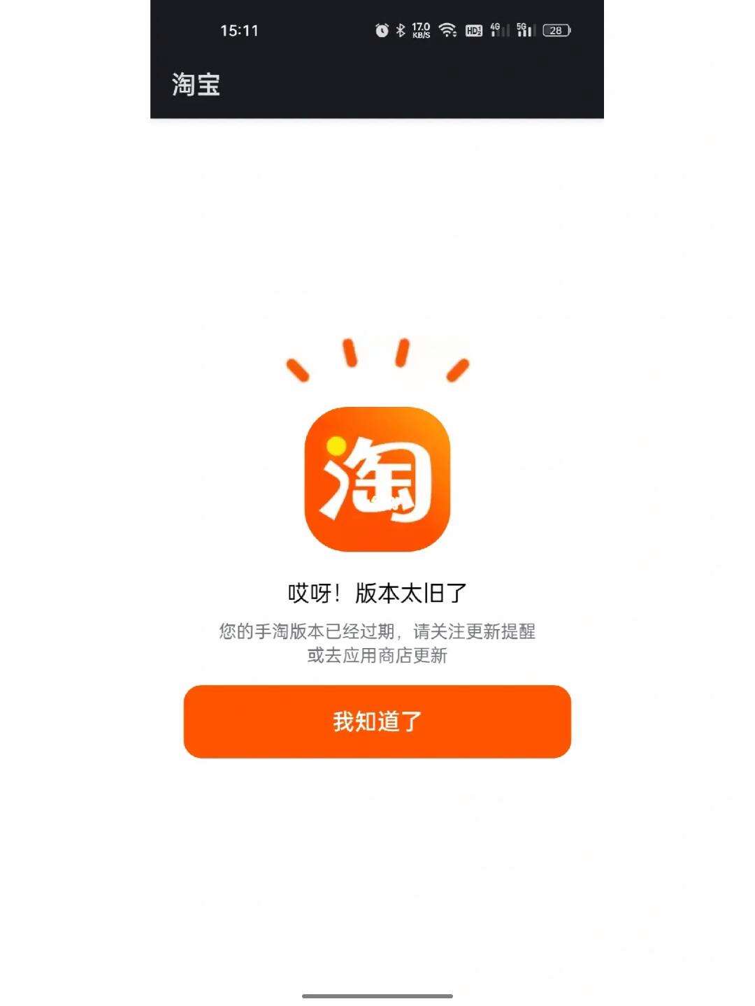 淘宝buy安卓版手机淘宝网购物商城-第1张图片-太平洋在线下载