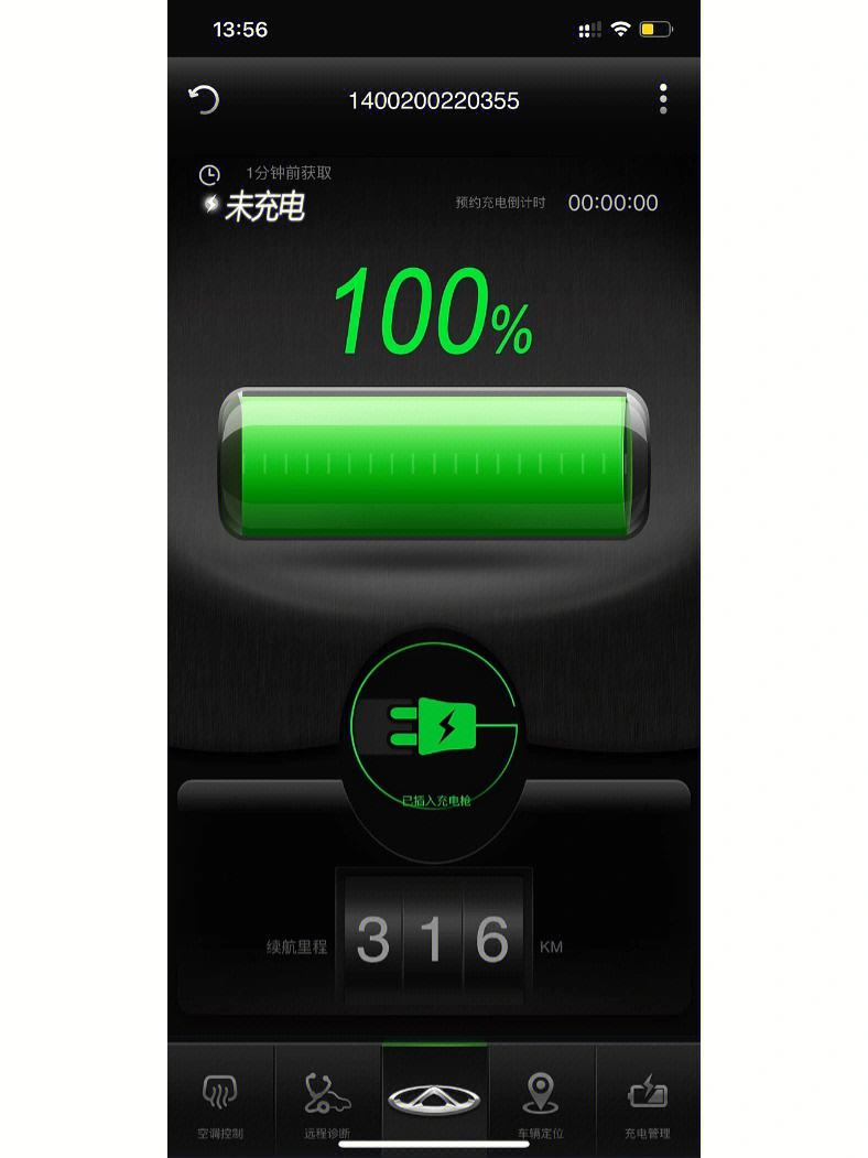 手机电量截图小米版小米手机电池恢复100%方法