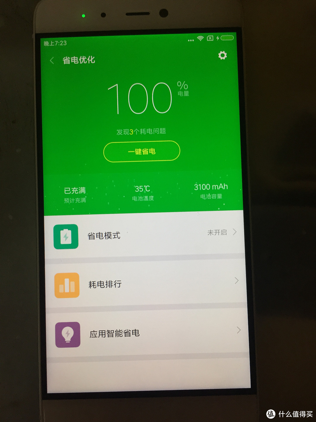 手机电量截图小米版小米手机电池恢复100%方法-第2张图片-太平洋在线下载