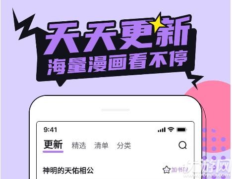 苹果版哔咔哔咔哔咔漫画苹果手机怎么下载