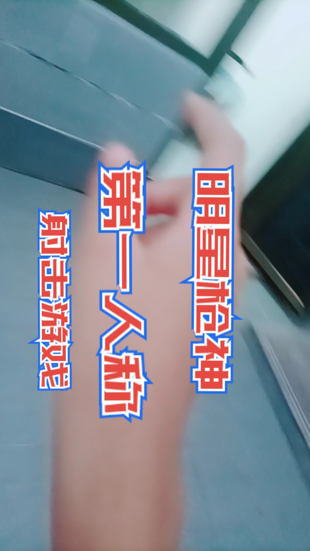 明星枪神手机版打不开游戏明星枪神永久枪兑换码-第2张图片-太平洋在线下载