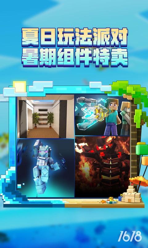 mc手机基岩版双人联机我的世界基岩版能和手机联机吗-第1张图片-太平洋在线下载