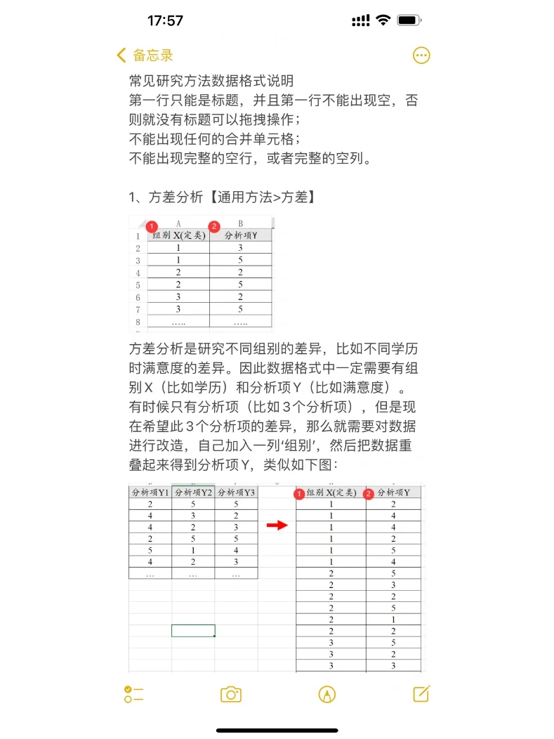 spss苹果手机版免费版spss安装包-第1张图片-太平洋在线下载