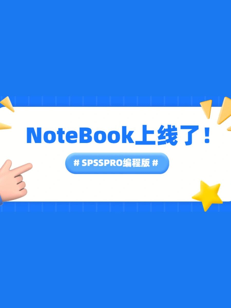 spss苹果手机版免费版spss安装包-第2张图片-太平洋在线下载