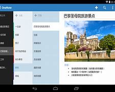 officeonenote安卓版officeonenote是干嘛的-第2张图片-太平洋在线下载