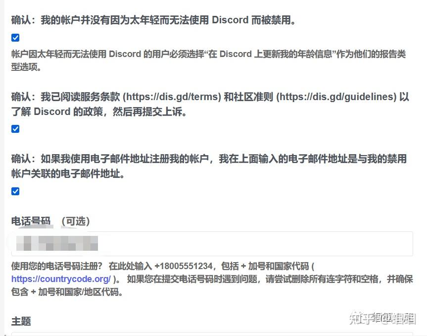 discord安卓版注册discord安卓注册不了-第1张图片-太平洋在线下载