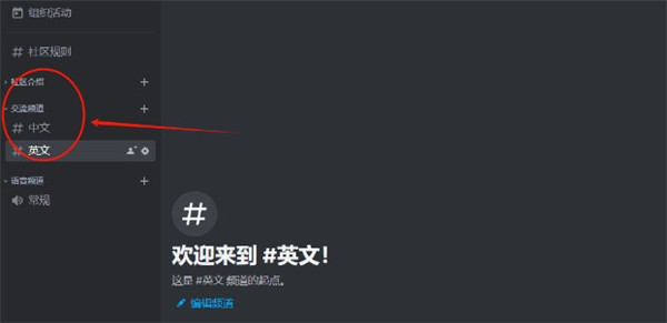discord安卓版注册discord安卓注册不了-第2张图片-太平洋在线下载