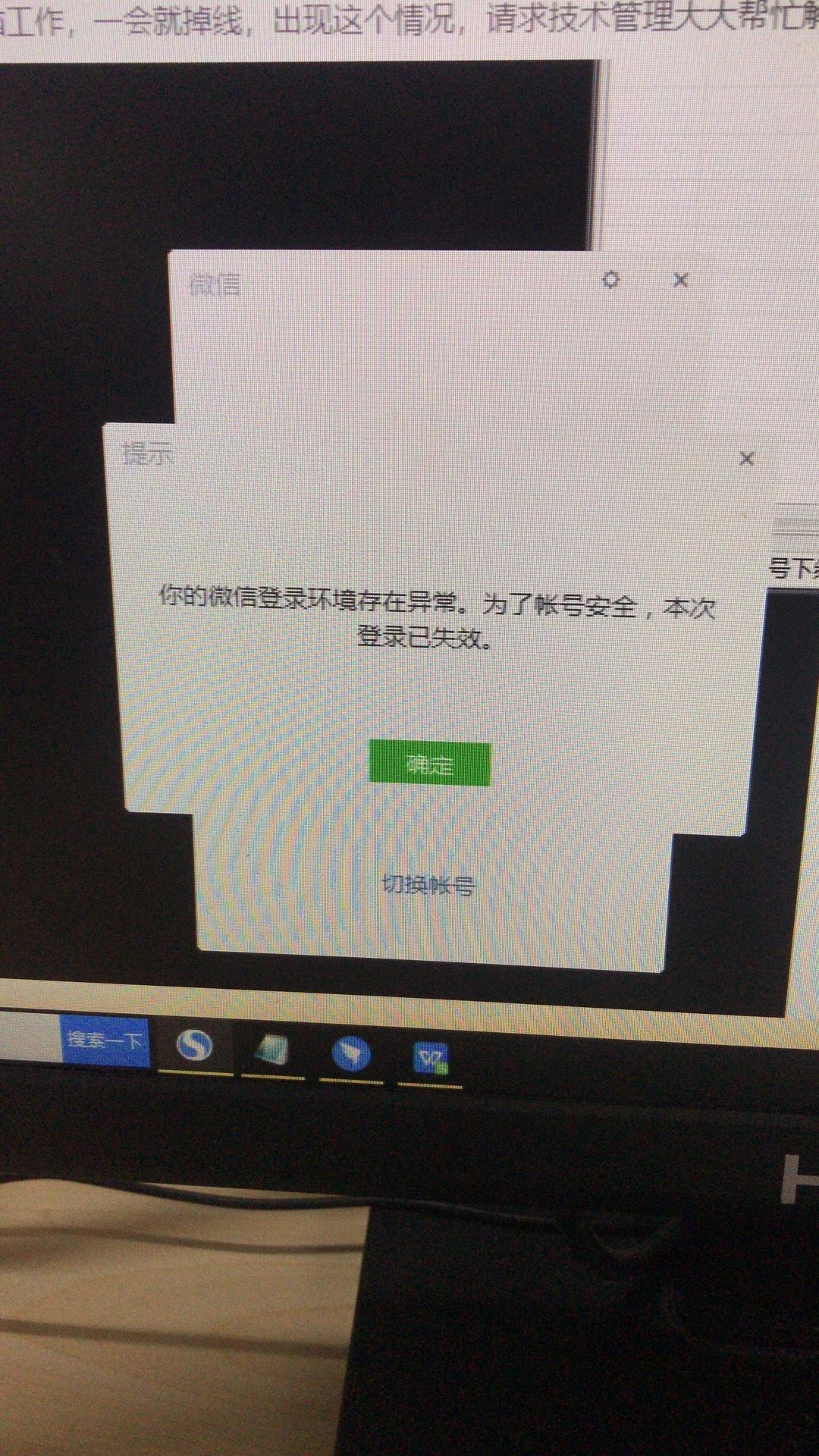 公众号客户端异常无畏契约客户端异常
